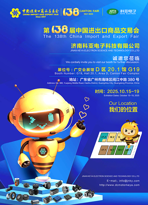 第138届广交会｜济南科亚携行业化电驱方案，与您共创未来！