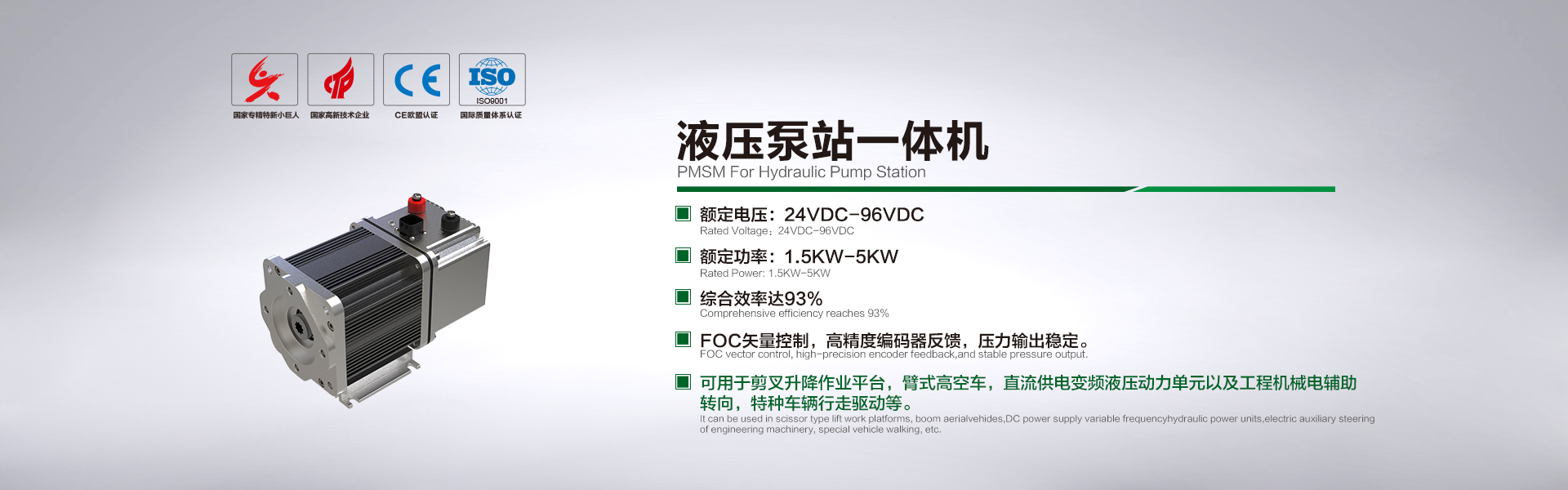 液压泵站一体机
