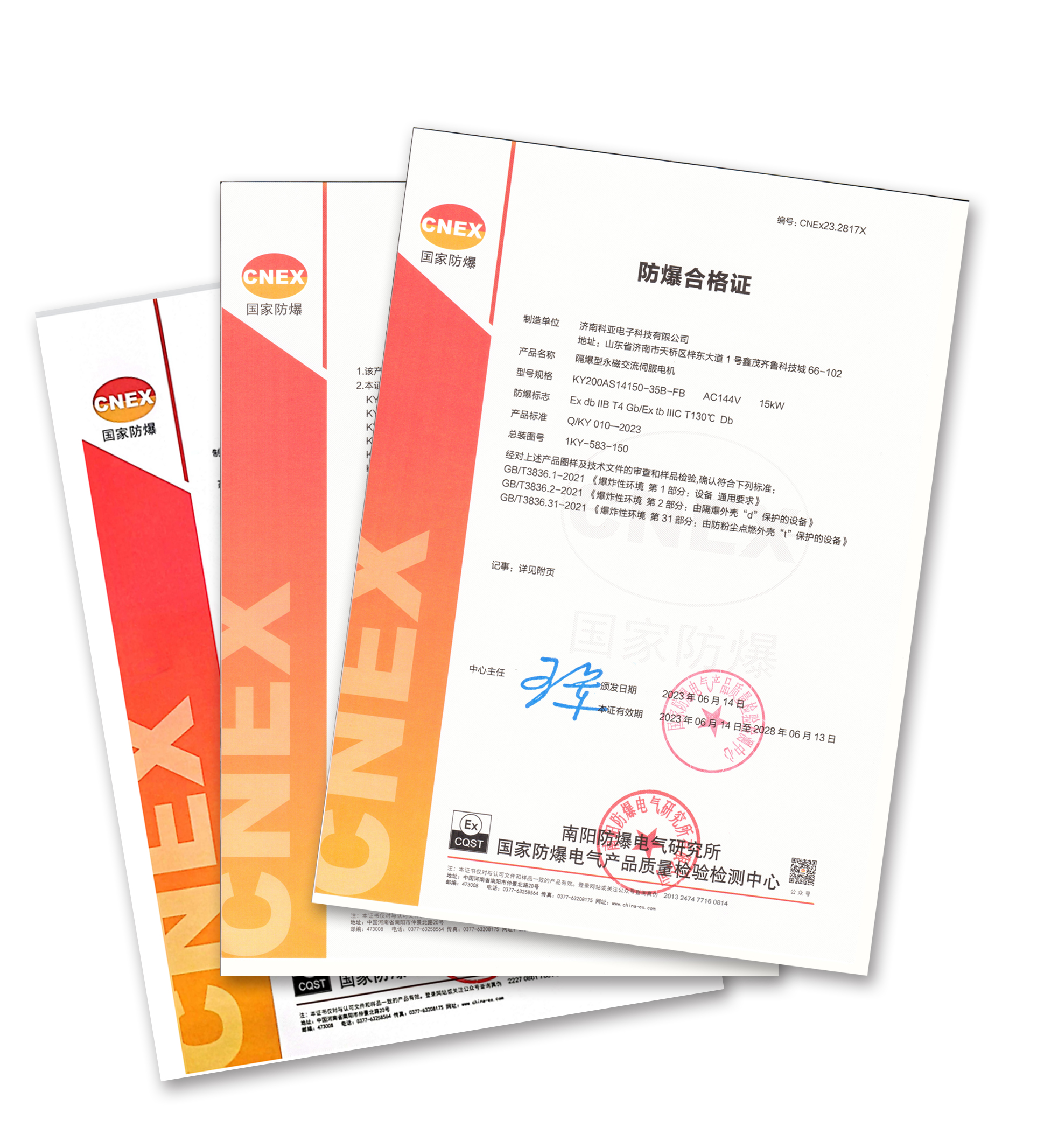 1711001792916903.jpg fangbaozheng(1).jpg