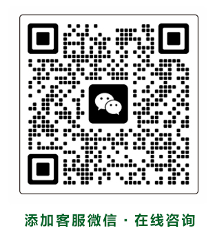 1716522909622249.jpg 客服微信.jpg