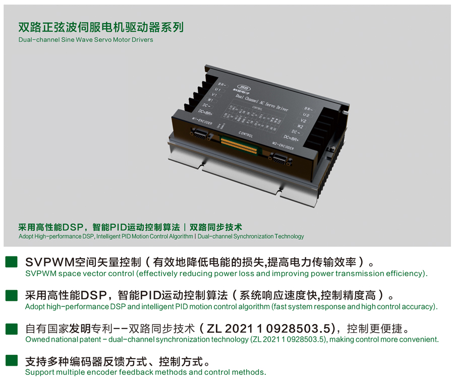 1722646211268811.jpg 01双路伺服驱动器.jpg