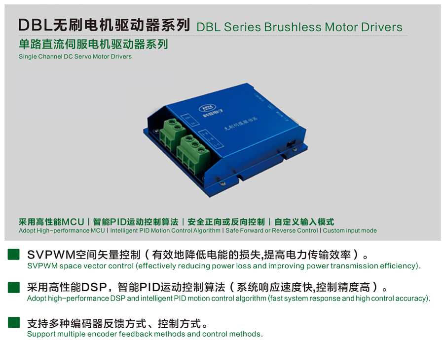 1722664182980371.jpg DBL4850-1无刷单驱.jpg